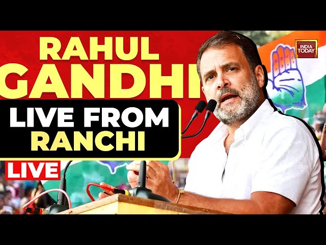 LIVE : Rahul Gandhi Speech From Ranchi | Congress Vs BJP | Rahul Gandhi News | Jharkhand Elections