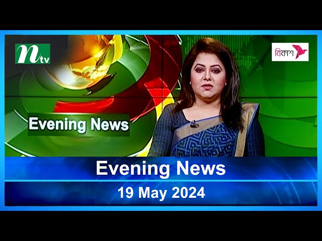 🟢 Evening News | 19 May 2024 | Latest English Bulletin | NTV Latest News Bulletin