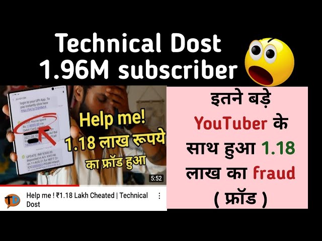 Scams 2021 - Upi fraud - New scams - Internet fraud - Online fraud - @TechnicalDost