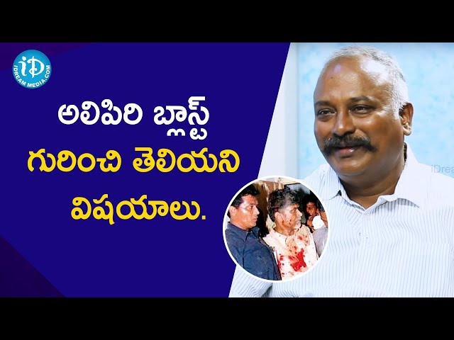 అలిపిరి బ్లాస్ట్ గురించి తెలియని విషయాలు - Ex Commandant Raja Sikhamani | Crime Diaries