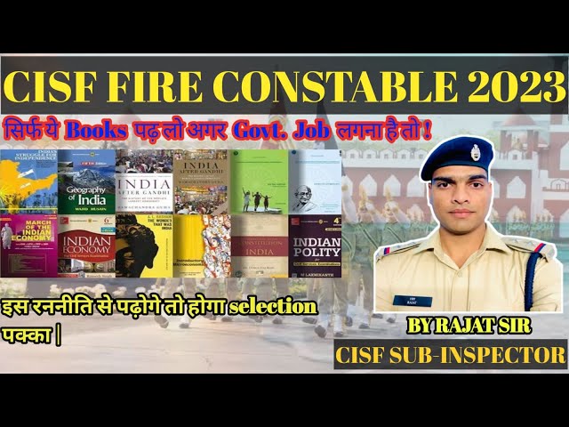 Best Books For Cisf Fire Constable 2023 || ये Books पढ़ने से होगा seletion  पक्का | #bestbooks #ssc