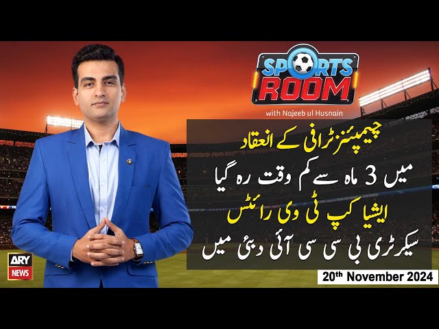 Sports Room | Najeeb-ul-Husnain | ARY News | 20th November 2024