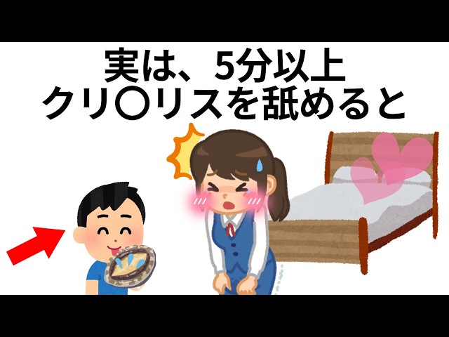 9割が知らない面白い雑学