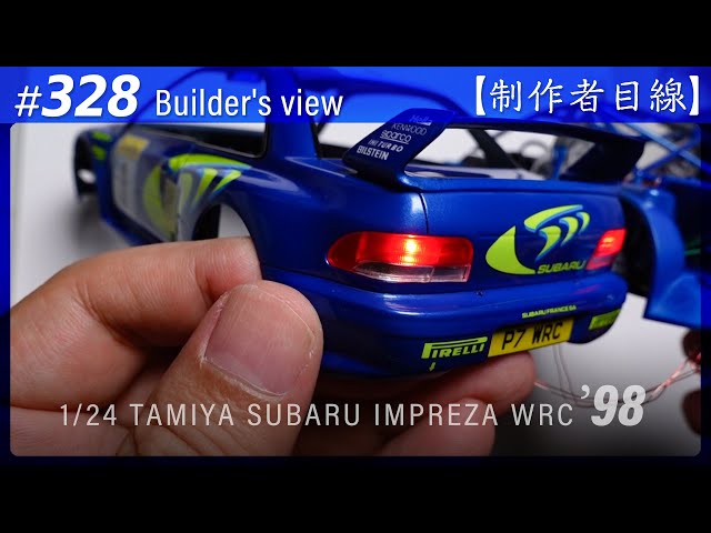 #328 [Builder's view] TAMIYA 1/24 SUBARU IMPREZA WRC '98 MONTE-CARLO / Scale model building