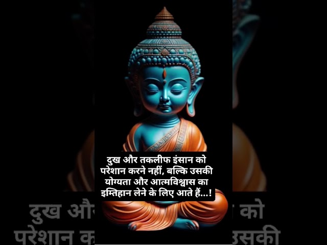 Short motivational video || Mahatma Gautam Buddh || #shorts #motivation #motivational #love #budhha