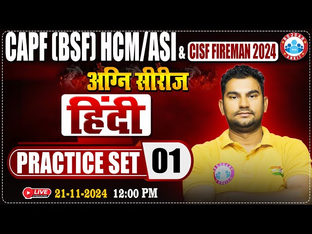 CISF Fireman 2024 | अग्नि सीरीज | CAPF HCM/ASI Practice Set #01 | CISF Hindi By Neeraj Sir