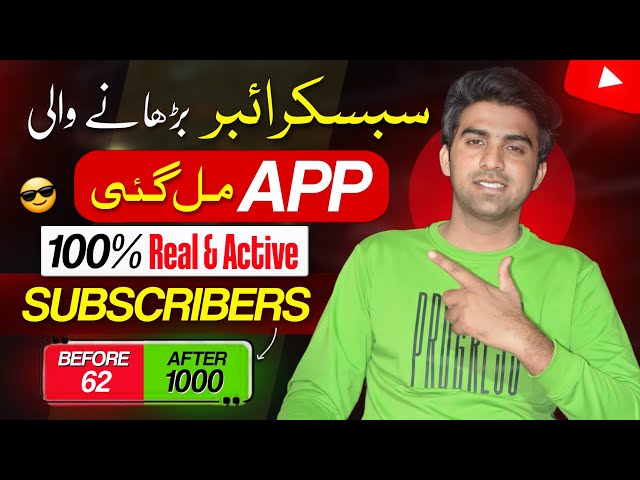 Subscriber Kaise Badhaye🔥 / Subscribe Kaise Badhaye / How To Increase Subscribers on YouTube