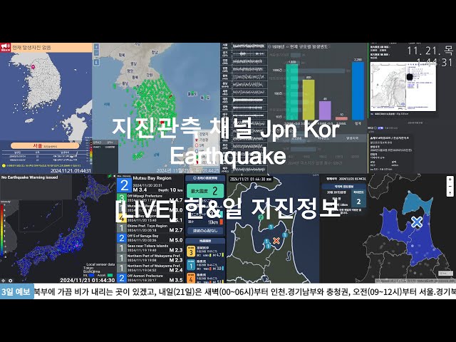 [LIVE] 한&일 지진정보