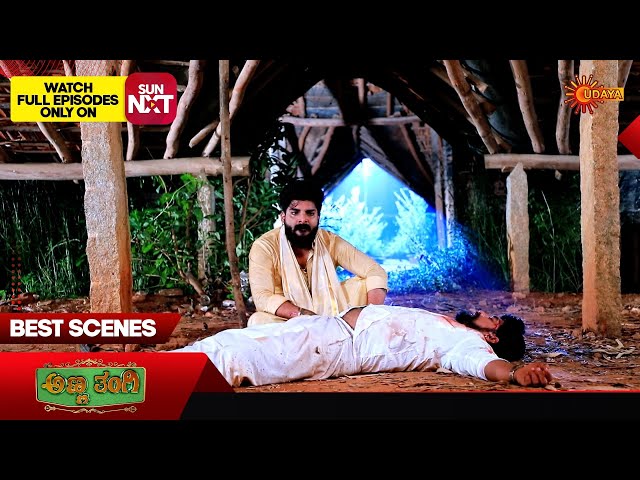 Anna Thangi - Best Scenes | 21 Nov 2024 | Kannada Serial | Udaya TV