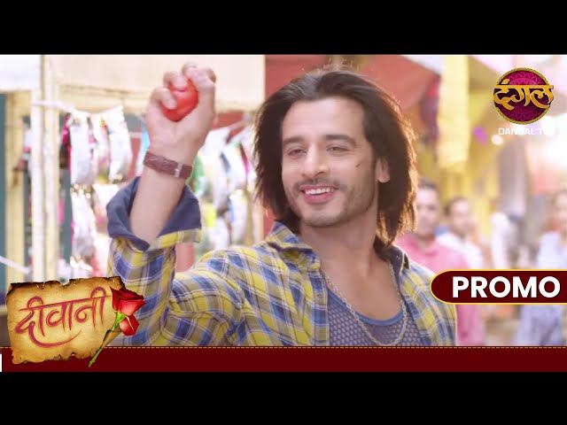 Deewani | ये पार्थ है या उसका हमशकल ? | 21 Nov 2024 | Promo | Dangal TV