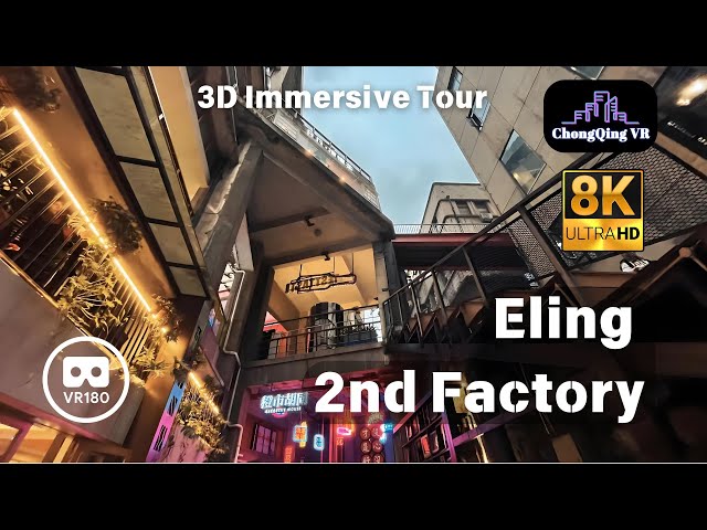 Immersive Tour On Chongqing Eling Second Factory 重庆鹅岭二厂