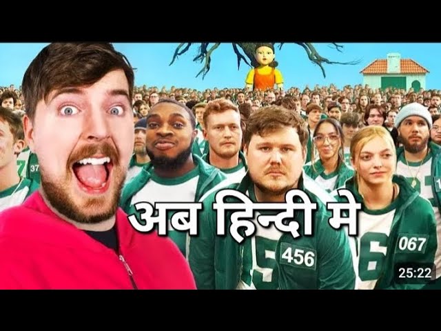 squad game in rela life  असल जिन्दगी मे squad game hindi hindi me mr beast hindi@mrbeasthindi हिन्दी