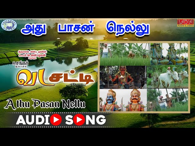 Athu Pasan Nellu || Philosphy Song ||  Pushpavanam Kuppusamy , Sathya || Tamil