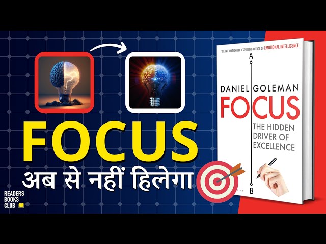 Improve Your Focus & Concentration Focus by Daniel Goleman Book Summary in Hindi| Readers Books Club