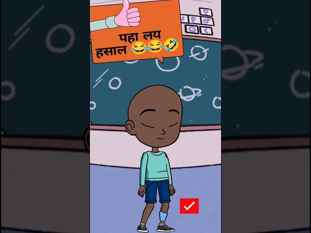 Ladki Bahiyn Yojana - Marathi Comedy #shorts #comedy #Marathi #cartoon