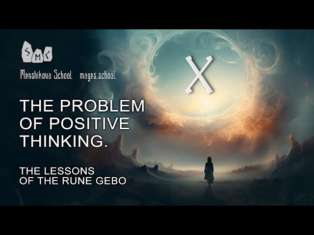 The Problem Of Positive Thinking. The Lessons Of The Rune Gebo