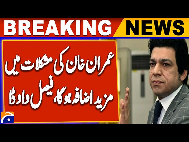 Imran Khan's Release? Faisal Vawda's Big Statement | Geo News