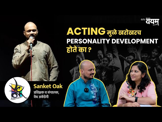 Best Acting Coach, Director ft. Sanket Oak Special Interview | Vedh Acting Academy