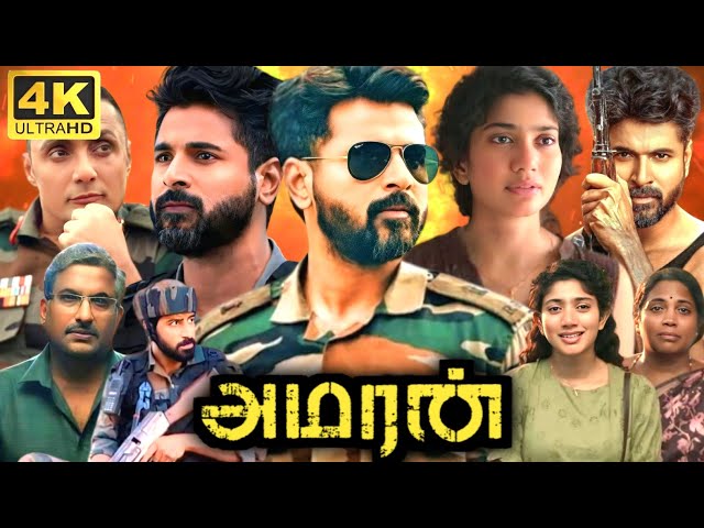 Amaran Full Movie Tamil | Sivakarthikeyan | Kamal Haasan | Sai Pallavi | G V Prakash Kumar | Lallu