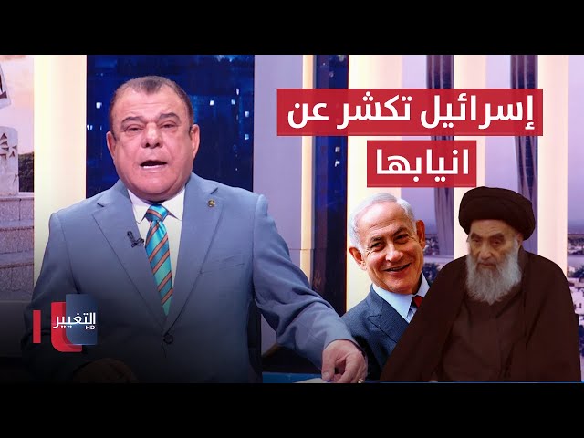 إسرائيل تكشر عن انيابها وتفاجئ العراق | من بغداد مع نجم الربيعي