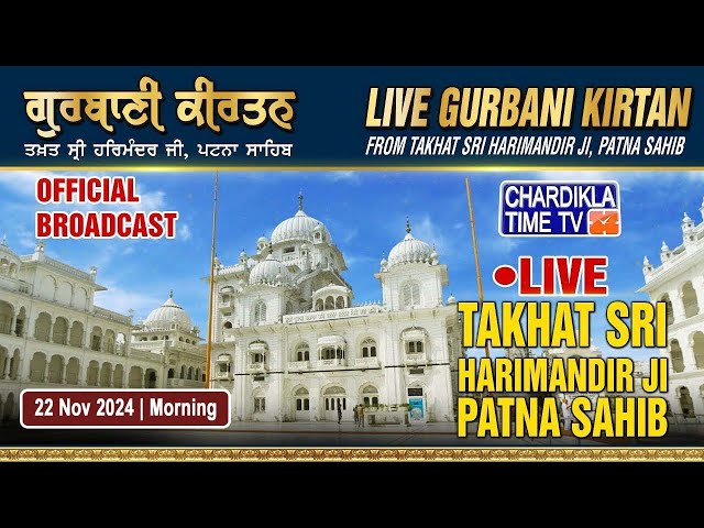 🔴HD LIVE: Patna Sahib | 22-11-2024 | MORNING | Live Gurdwara Sri Patna Sahib, Bihar...