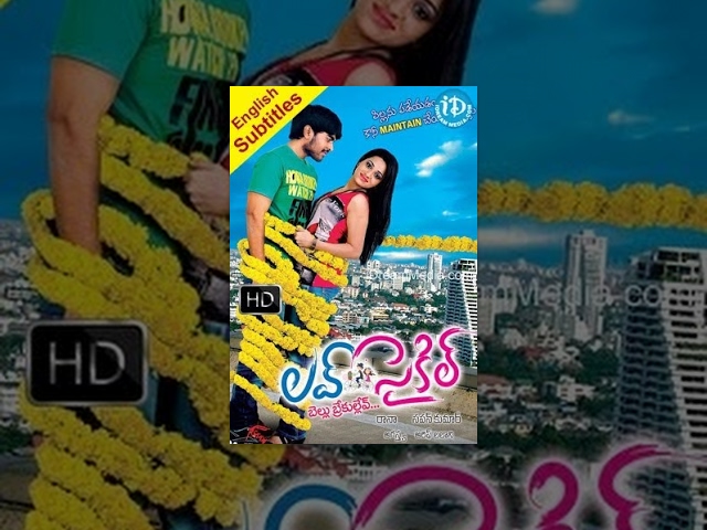 Love Cycle Telugu Full Movie || Srinivas, Reshma, Shankar Melkote || Sapan Kumar || Agasthya