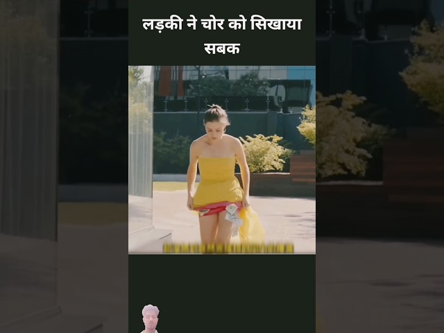 लड़की चोरी करने में उस्ताद है #shorts #short #movie #story #factsinhindi