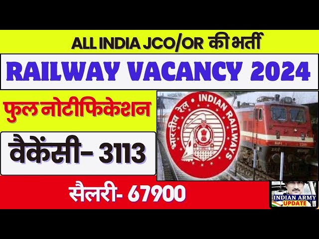 Railway Vacancy for ESM (PBOR) All India | ex servicemen job | पूर्व सैनिकों के लिए रेलवे में भर्ती