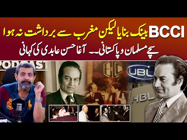 Visionary Banker: Agha Hasan Abedi Kaun Thy? - Podcast with Nasir Baig #banking #pakistan