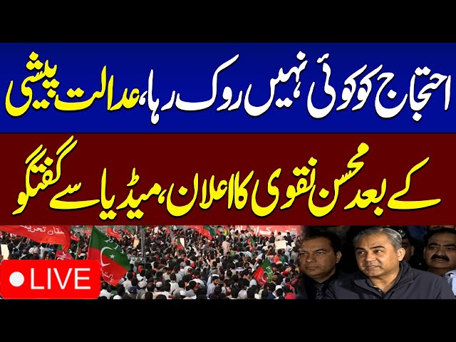 🔴LIVE | PTI Protest | Mohsin Naqvi Media Talk After Appearance | Watch Update | Samaa TV