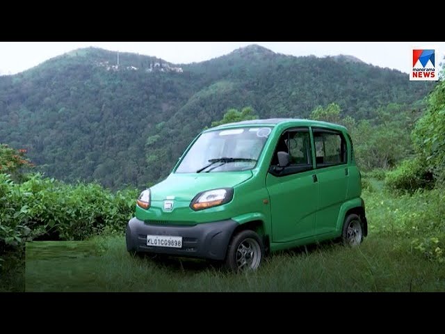 ബജാജ് ക്യൂട്ട്; നാനോയെക്കാൾ ചെറിയ വാഹനം  | Bajaj Qute | New Santro | Fast Track