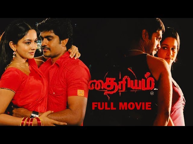 Thairiyam Full Tamil Movie