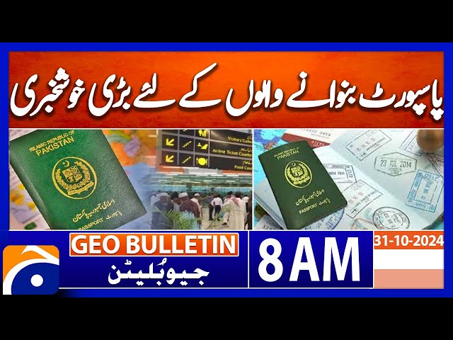 Good News For Passport Makers | Geo news 8AM bulletin 31 October 2024