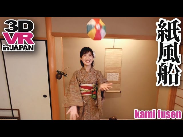 【8K/VR】 紙風船 -Paper Balloon- Traditional Japanese game play with me 【3D/180°】