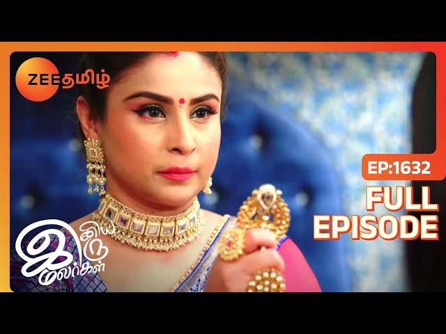 Iniya Iru Malargal - இனிய இரு மலர்கள் - Tamil Romantic Show - EP 1632 - Shriti, Shabbir - Zee Tamil