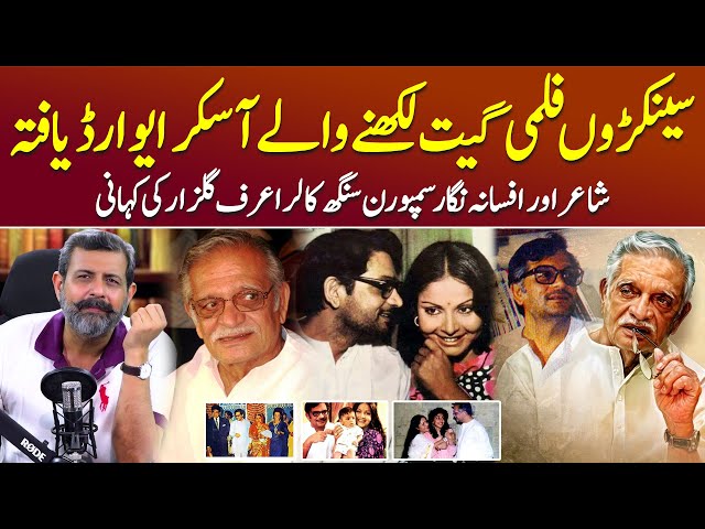 Greatest Indian Poet and Lyricist: Gulzar Kaun Hain? - Podcast with Nasir Baig #Gulzar #India