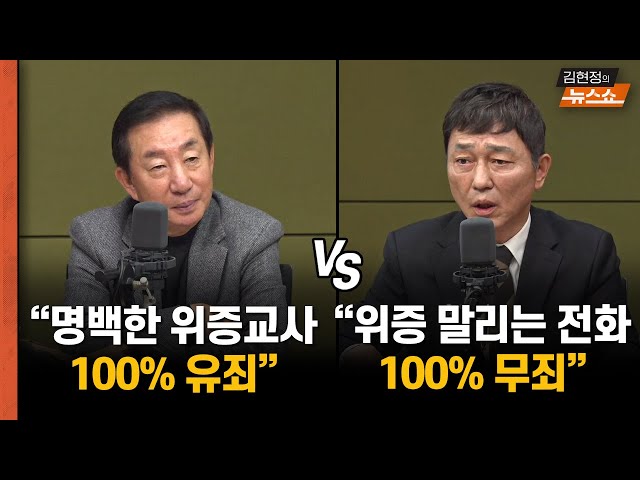 김성태·최재성 "포스트 이재명? 당분간 불가능"