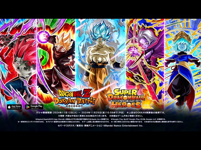 【ドラゴンボールZ ドッカンバトル】スーパードラゴンボールヒーローズコラボ記念キャンペーン 特別PV (2024)