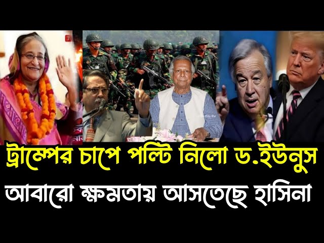 Ajker Bangla khobor 21 Nov 2024 Bangladesh Least news bdnews24 today Bangla News Somoy Sangsad News