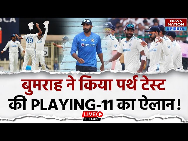 🔴 Australia vs India, Perth Test | Team India's Possible Playing-11 | Jasprit Bumrah | Rohit Sharma