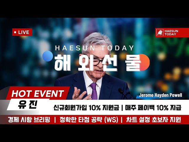 [해외선물 실시간] 해선투데이 유진 라이브방송 나스닥, 항생 주간장 (11월22일 금요일)   #해외선물 #해외선물실시간 #나스닥 #항셍