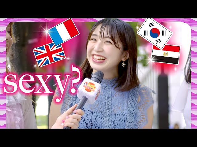 What language is sexy to Japanese people?