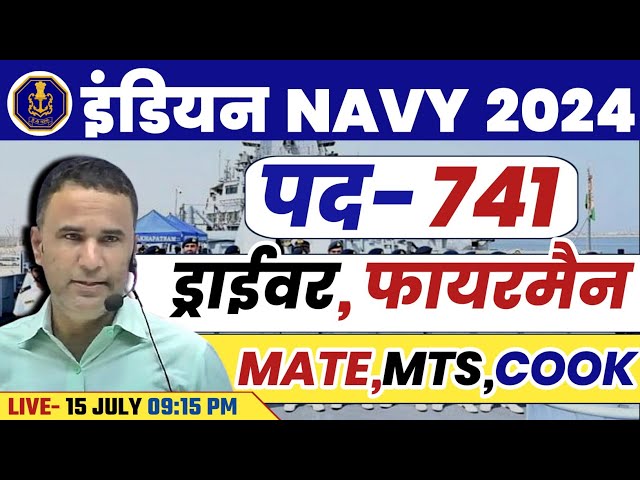 INDIAN NAVY NEW VACANCY 2024 DRIVER, FIREMAN, MATE, MTS, COOK | AGE, ELIGIBILITY, FORM, SYLLABUS