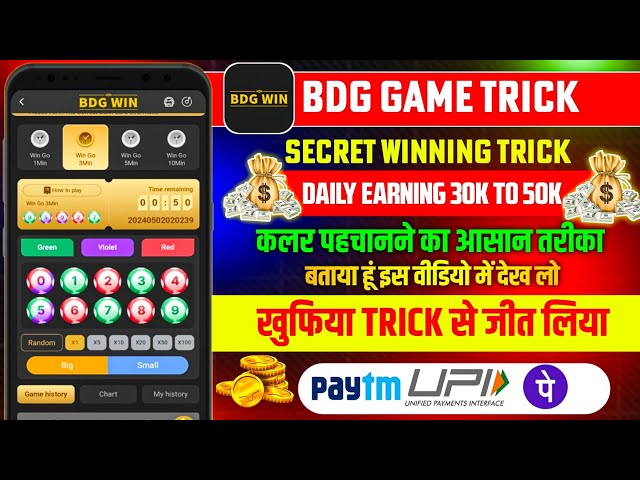 Bdg game kaise khele | bdg win app se paise kaise kamaye | bdg win colour prediction trick | bdg win