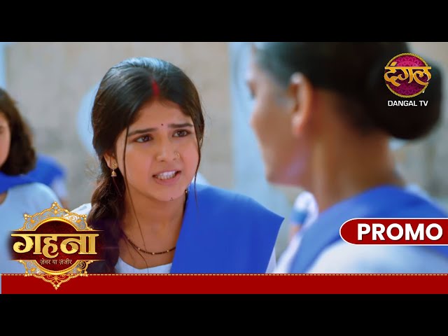 Gehna Zevar Ya Zanjeer | 21 Nov 2024 | गहना कर पायेगी आयुष्मान से बात ! | Promo | Dangal TV