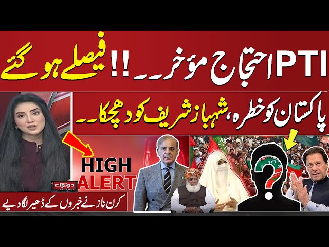 Do Tok with Kiran Naz | PTI Final Call Protest Cancel ? | Shehbaz Sharif in Trouble | Full Program