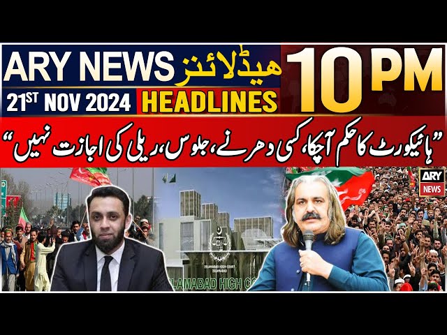 ARY News 10 PM Headlines | 21st Nov 2024 | Attaullah Tarar's Big Statement