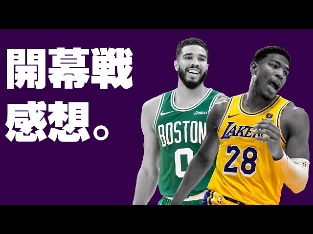 八村塁が大活躍！NBA開幕戦が最高でした！！