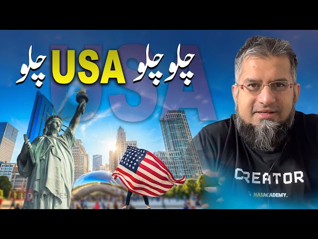 Let's Go to America | چلو چلو امریکہ چلو | USA Immigration | USA Jobs