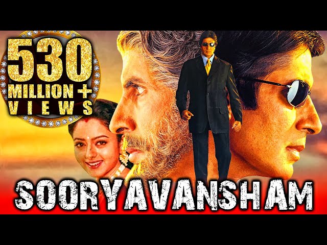 Sooryavansham – Blockbuster Hindi Film | Amitabh Bachchan, Soundarya | Bollywood Movie | सूर्यवंशम